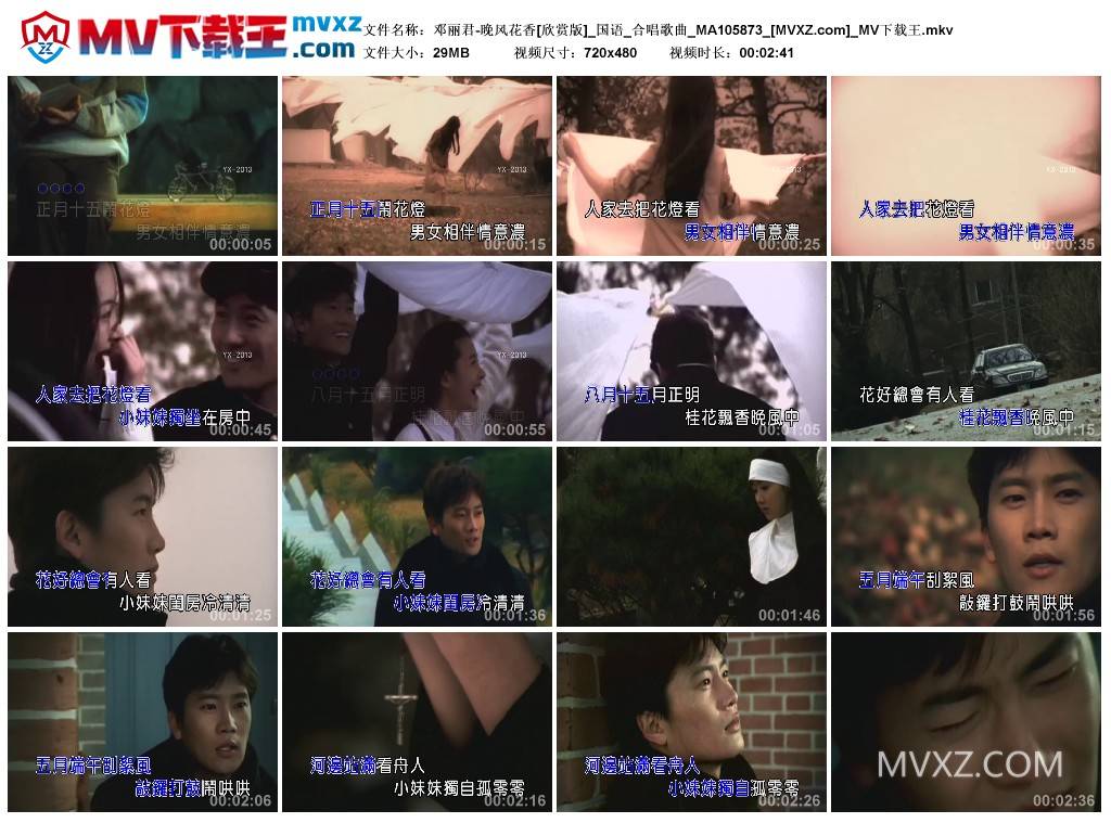 邓丽君-晚风花香[欣赏版]_国语_合唱歌曲_MA105873